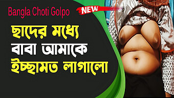 Histoire Sensuelle De La Première Expérience Sexuelle D'Une Jeune Fille - Bangla Histoire De Sexe Audio